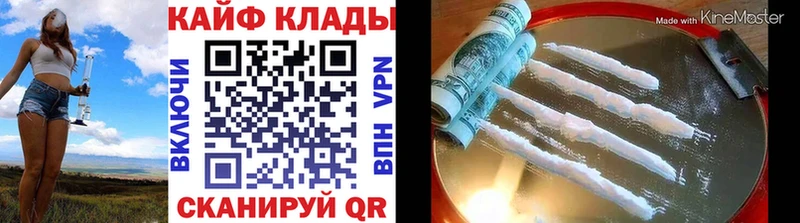Где найти наркотики Кызыл Кокаин  Мефедрон  APVP  Канабис 