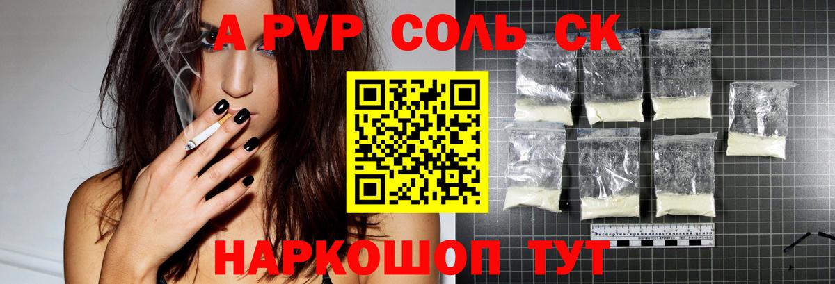 Alpha-PVP Crystall Кызыл