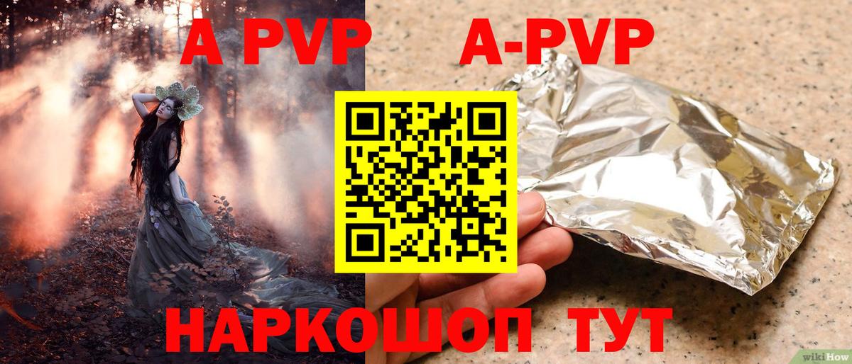 Alpha PVP крисы CK  Alfa_PVP Crystall  Вход с VPN  Alpha PVP СК КРИС  А ПВП  Кызыл 