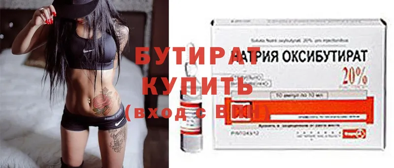 купить наркотик  мега ТОР  Бутират бутандиол  Кызыл 