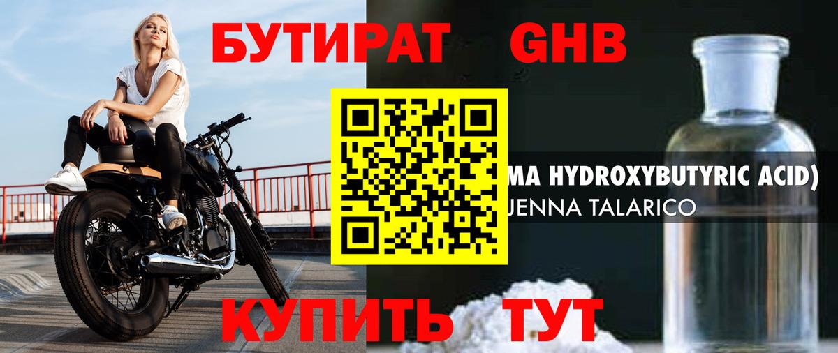 Кызыл  БУТИРАТ Butirat  Вход с VPN 