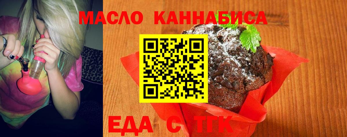 Canna-Cookies конопля  Вход с VPN  Кызыл 