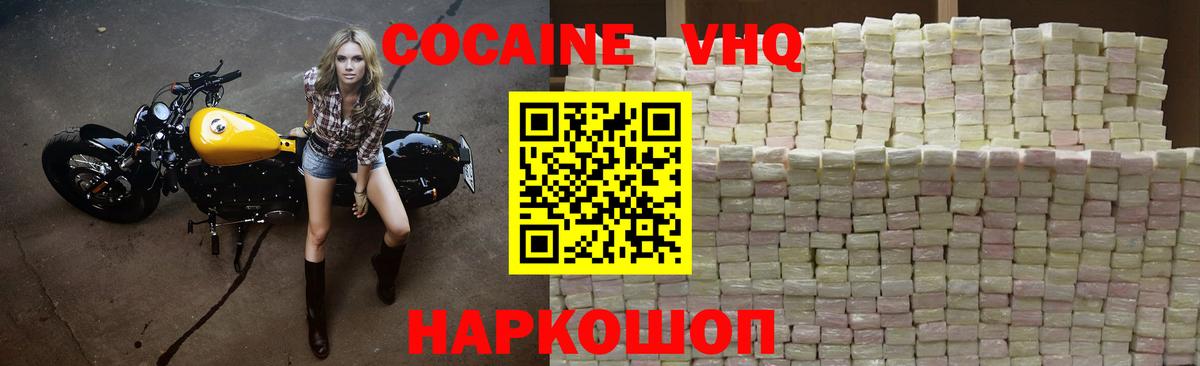 КОКАИН Колумбийский  КОКАИН 99%  КОКАИН  Вход с VPN  Кызыл 