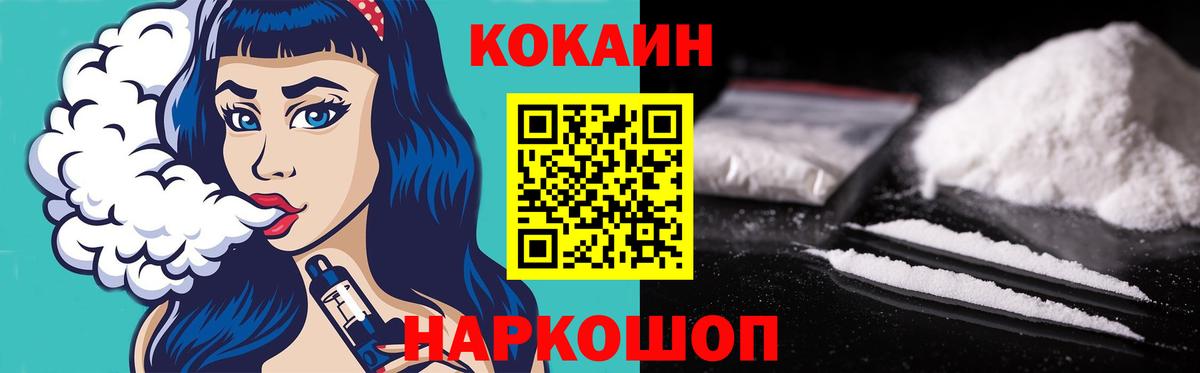 Кокаин VHQ Кызыл