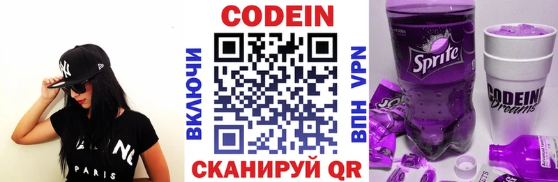 Кодеиновый сироп Lean Purple Drank  Кызыл 