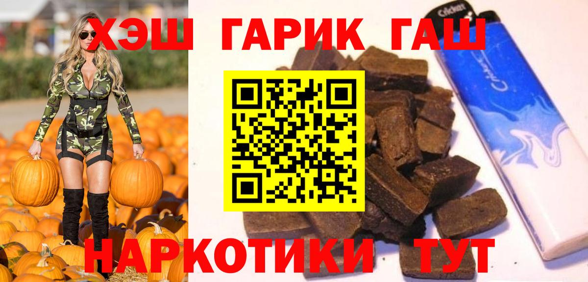 Кызыл  ГАШИШ Cannabis  Вход с VPN  Гашиш  ГАШ индика сатива 