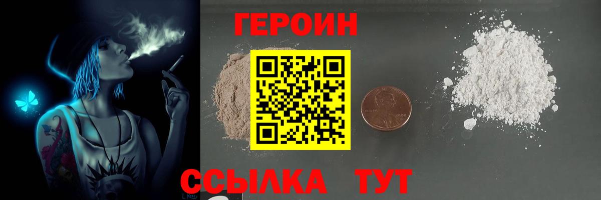 Героин гречка  Вход с VPN  Героин  Кызыл 