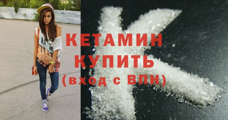 КЕТАМИН ketamine  купить наркотик  Кызыл 