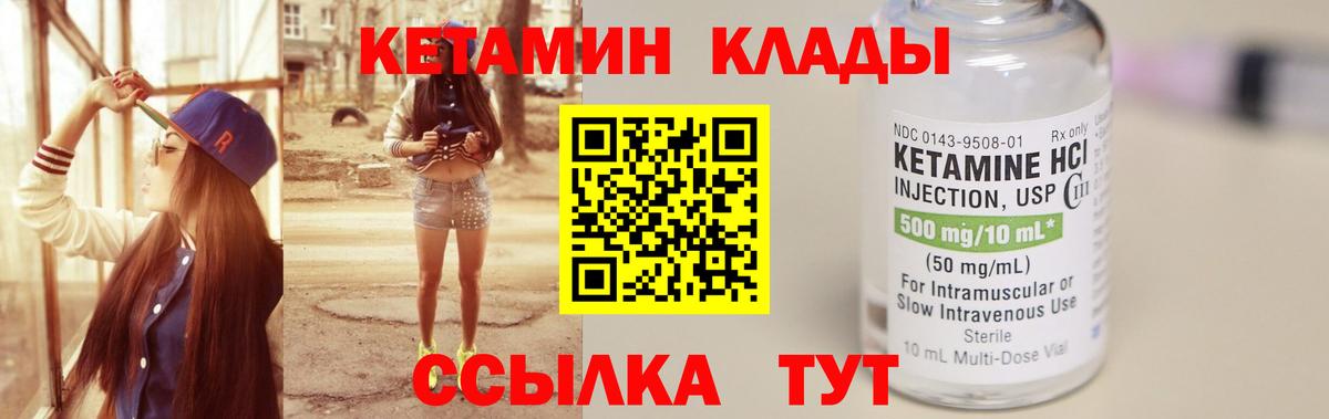 КЕТАМИН ketamine  КЕТАМИН VHQ  Вход с VPN  Кызыл 