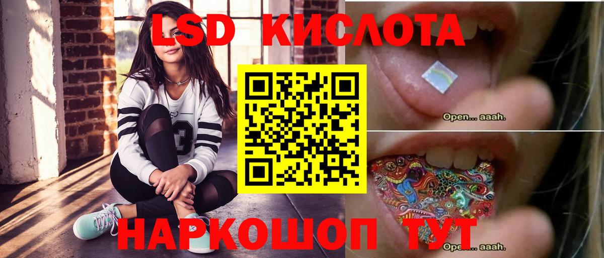 ЛСД экстази кислота  Вход с VPN  OMG зеркало  Кызыл 
