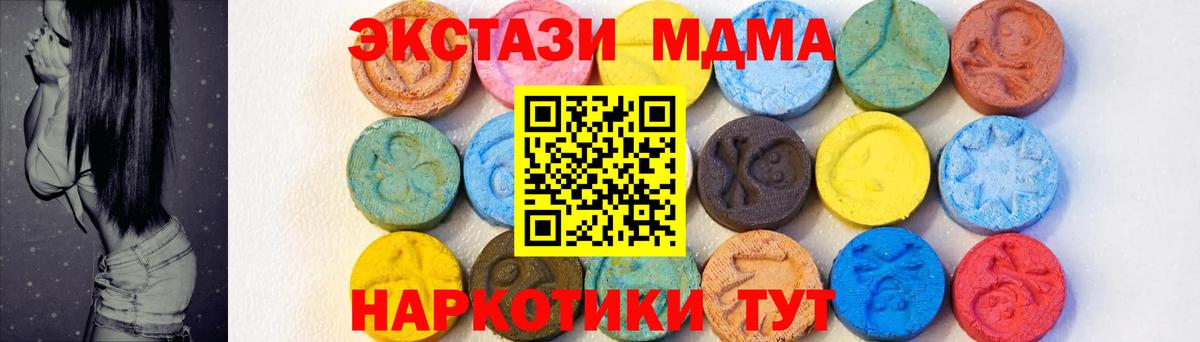 Кызыл  MDMA VHQ  MDMA crystal  Вход с VPN 