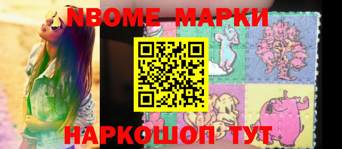 Наркотические марки 1,8мг  Вход с VPN  Кызыл  Наркотические марки 1,8мг 