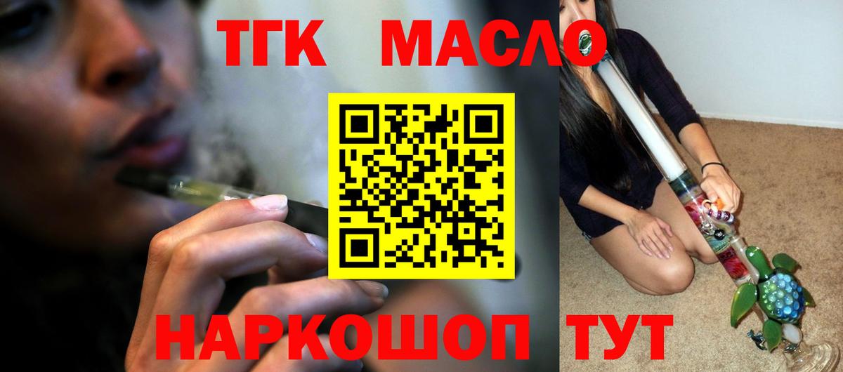 ТГК вейп  Вход с VPN  ТГК Wax  Кызыл 